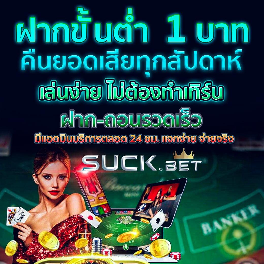 ufacr7 เว็บคาสิโนออนไลน์ที่ได้รับความนิยม ระบบออโต้ใหม่ล่าสุด