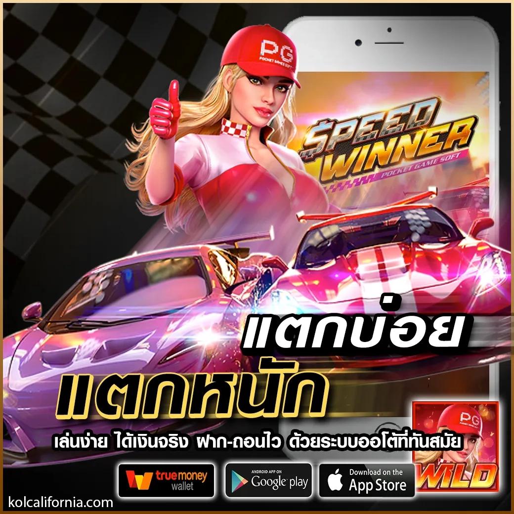 uok168 คาสิโนออนไลน์ เสี่ยงโชคยอดนิยม พร้อมโปรโมชั่นสุดคุ้ม