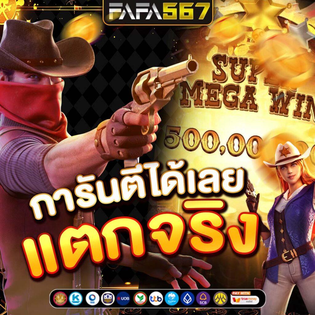 usa2468 เว็บตรงเล่นง่ายได้รองรับทุกความสนุกสนาน 2024