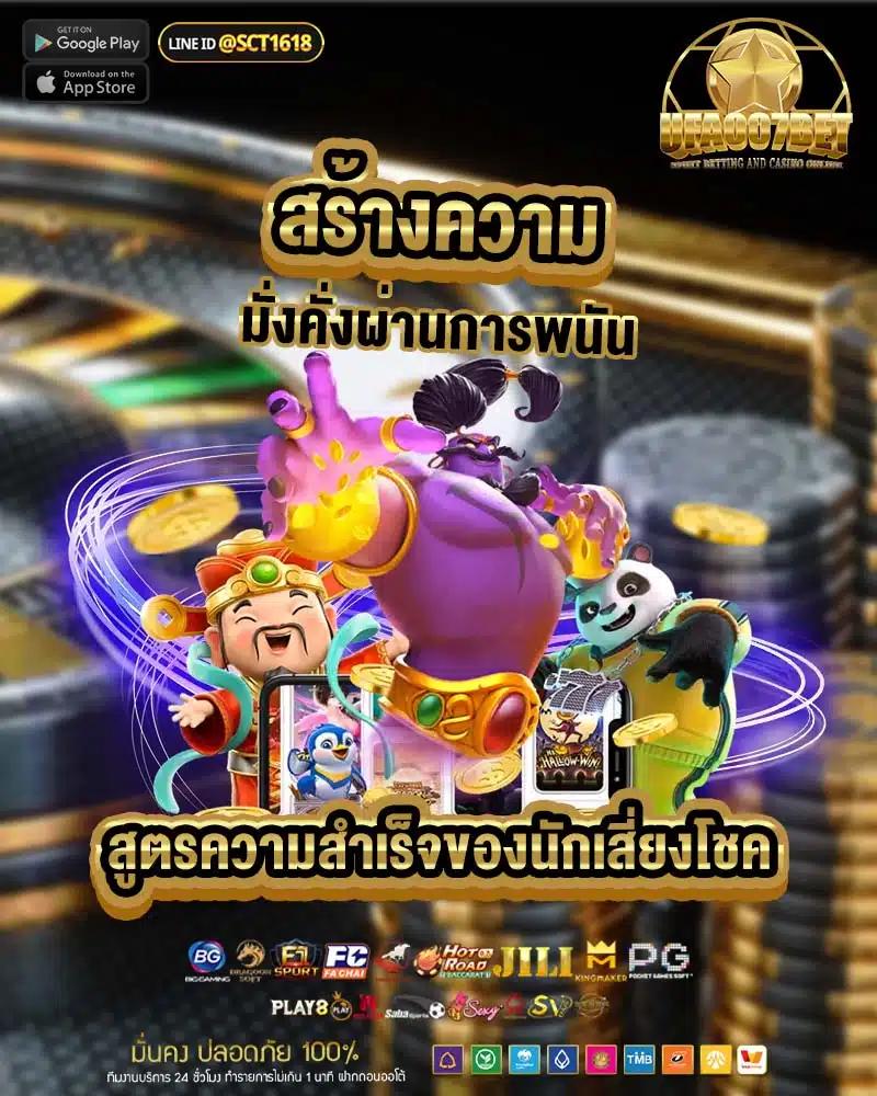 w69th Slot เครดิตฟรี เปิดประสบการณ์เดิมพันออนไลน์สุดมันส์ ทดลองเล่นฟรีวันนี้
