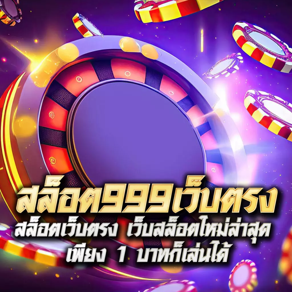 wewantbet คาสิโนออนไลน์ครบวงจร จ่ายจริง ฝากถอนออโต้ในไทย