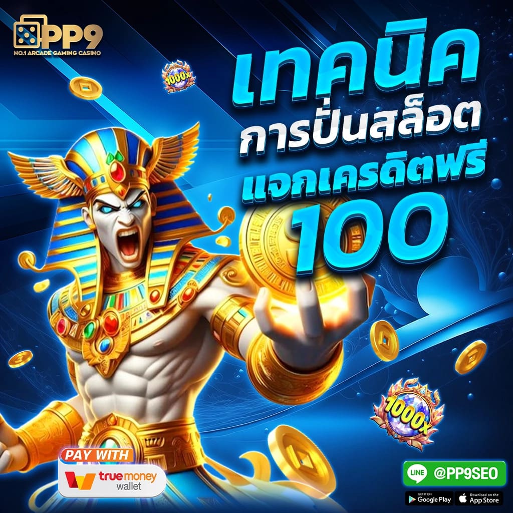 wisdom742 แพลตฟอร์มเกมคาสิโนออนไลน์อันดับหนึ่งในไทย 2024