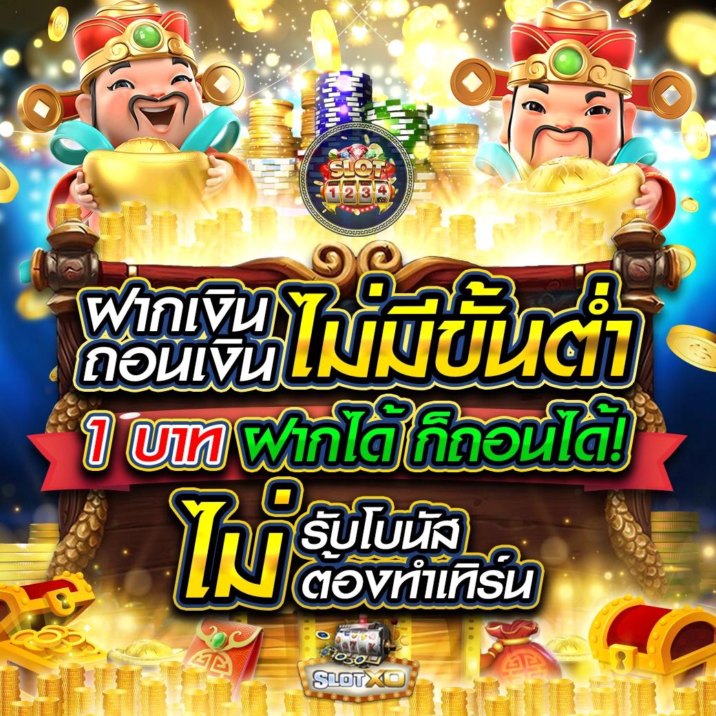 xo666 slot เว็บพนันออนไลน์เล่นง่ายได้เงินจริง 2024
