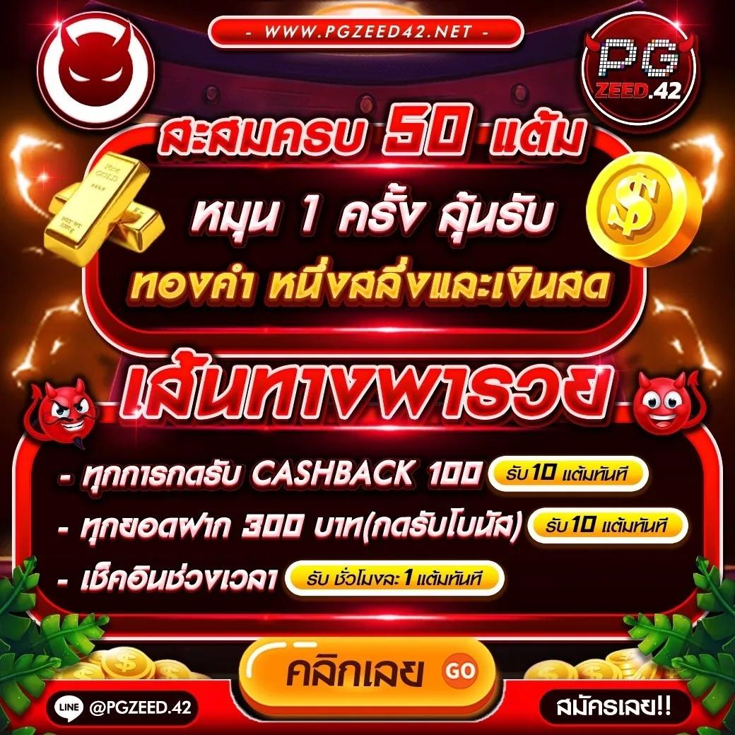 z16เครดิตฟรี58 แหล่งทำเงินออนไลน์ยอดนิยม พร้อมสูตรลับทำกำไรจริง