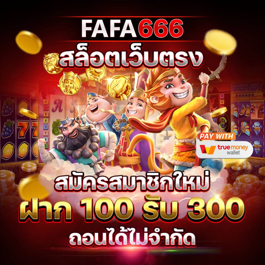 z ผลบอล บ้านผลบอล รวมสถิติสุดแม่น ทำเงินง่ายในปี 2024