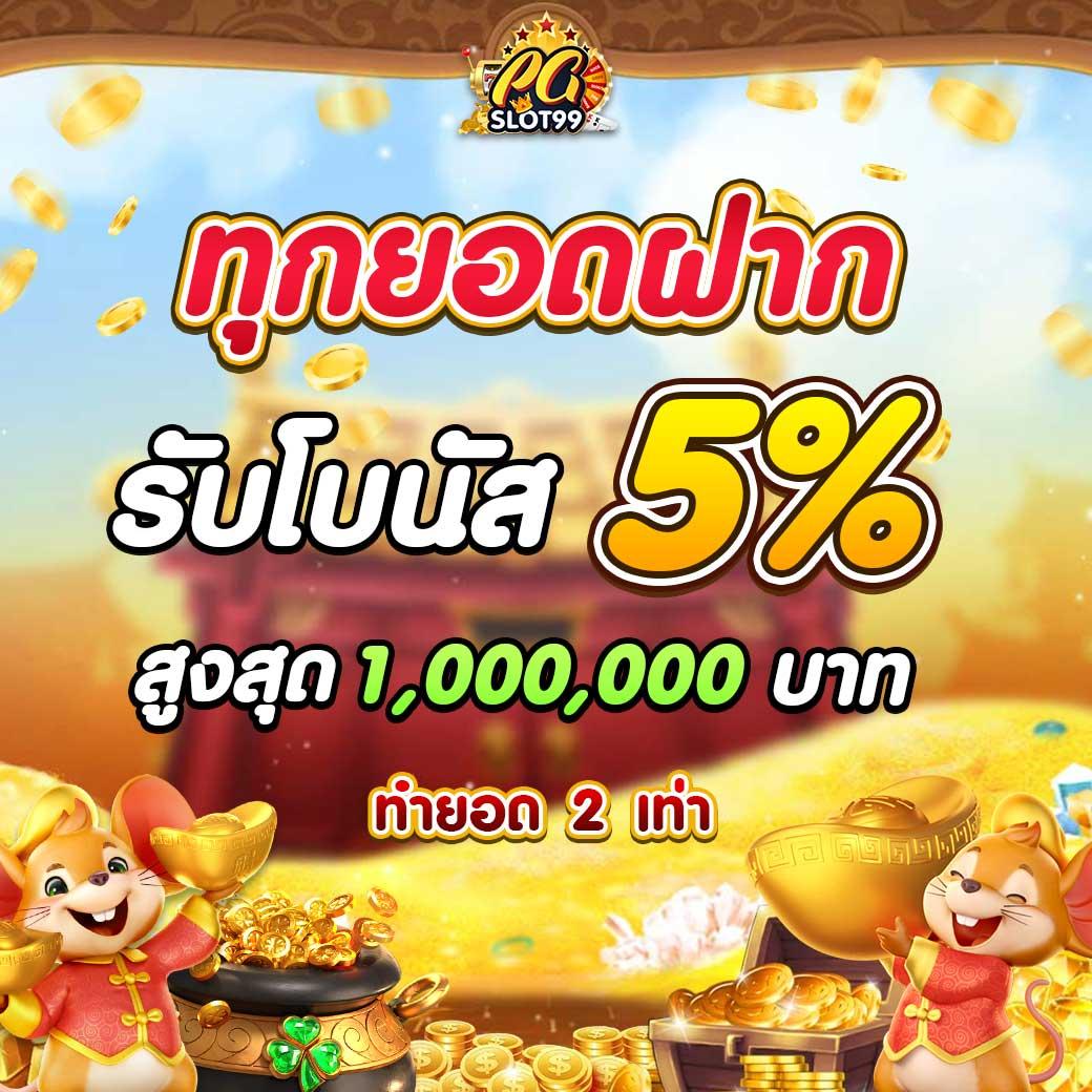 กองสลากพลัส สล็อต เว็บเดิมพันครบวงจร มั่นใจ เล่นง่าย ทำกำไรดี