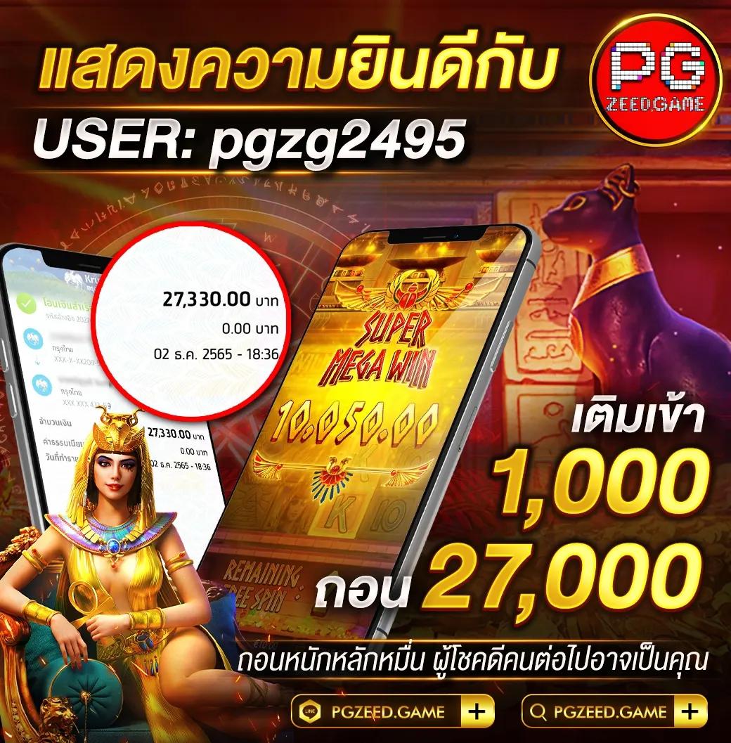 การเดิมพันออนไลน์ล่าสุดที่ ผลบอลสดภาษาไทย ครบทุกลีกทุกแมตช์