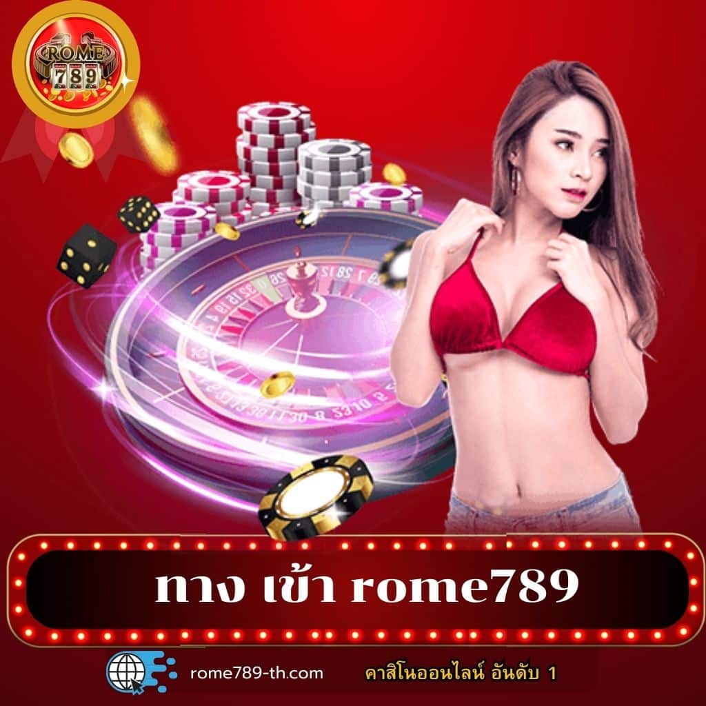 ของแทร่1688 คาสิโนออนไลน์ครบวงจร สมัครง่าย โปรโมชั่นแรงบาทเดียว