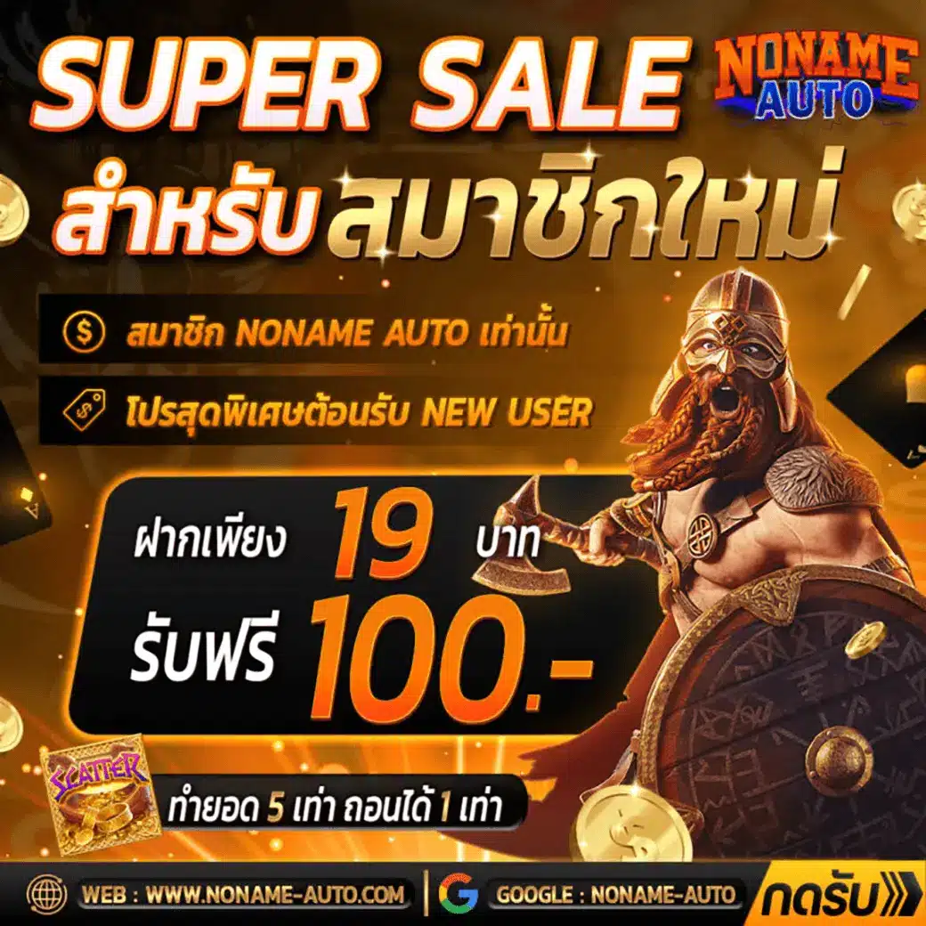 คิงคอง สล็อต คาสิโนออนไลน์อันดับหนึ่ง แจกโบนัสสุดคุ้มทุกวัน