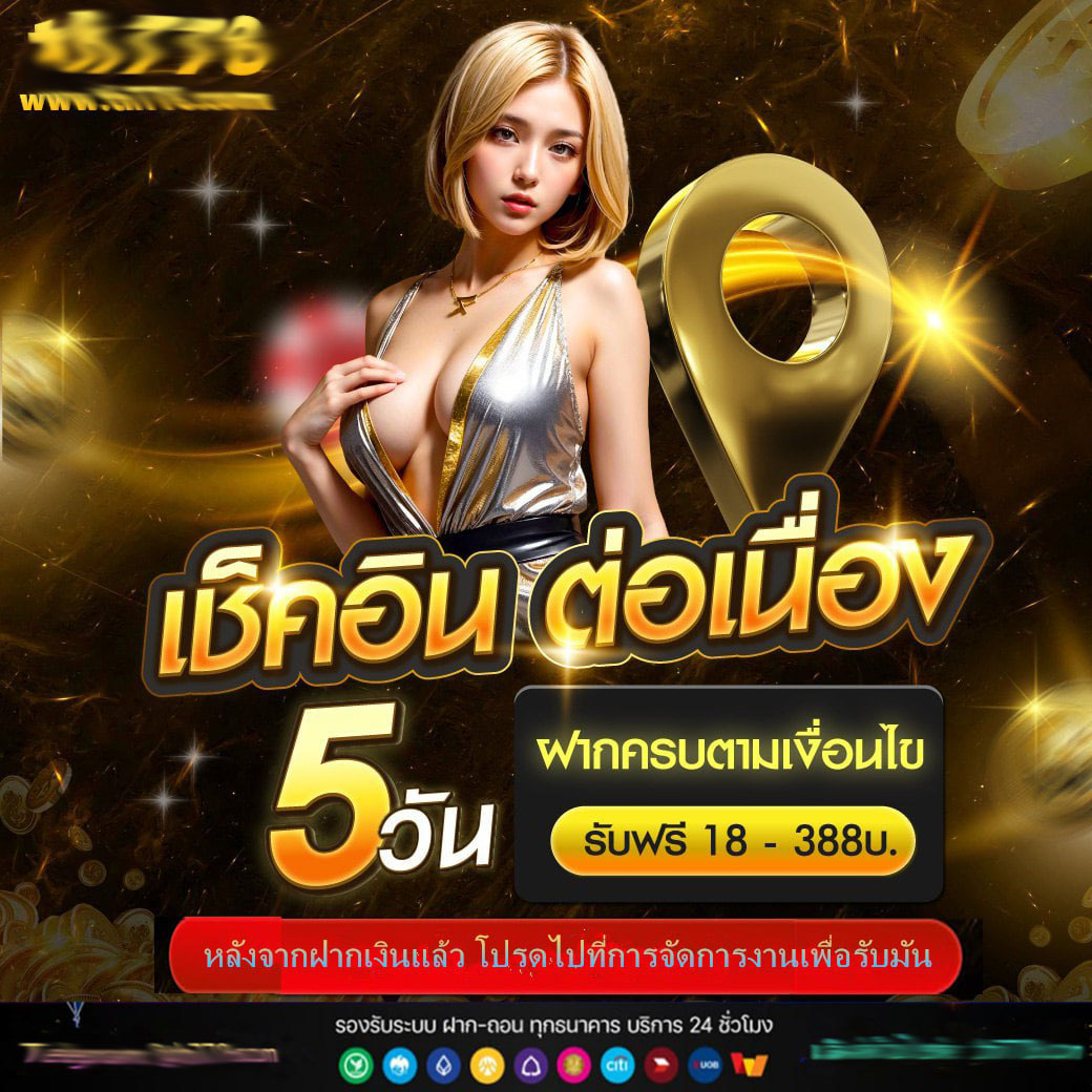 ความสนุกเต็มรูปแบบกับ @fox888 คาสิโนสด อัปเดตล่าสุด 2024