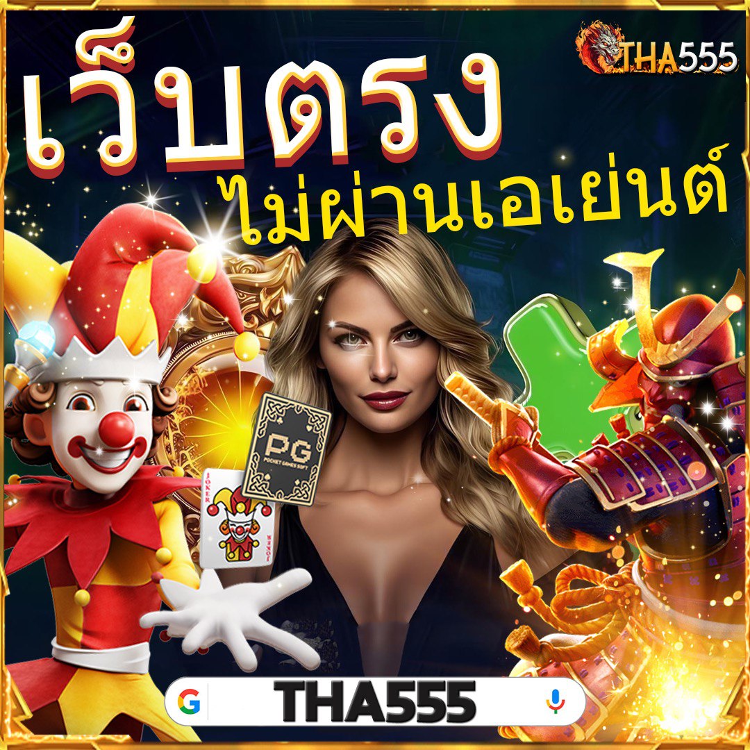 คะแนนการแข่งขันสด คาสิโนอันดับหนึ่งในไทย สมัครวันนี้เพื่อรับโบนัส