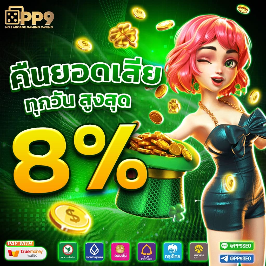 คาสิโนออนไลน์888 บริการใหม่ล่าสุด ตอบโจทย์คนไทยที่สุด