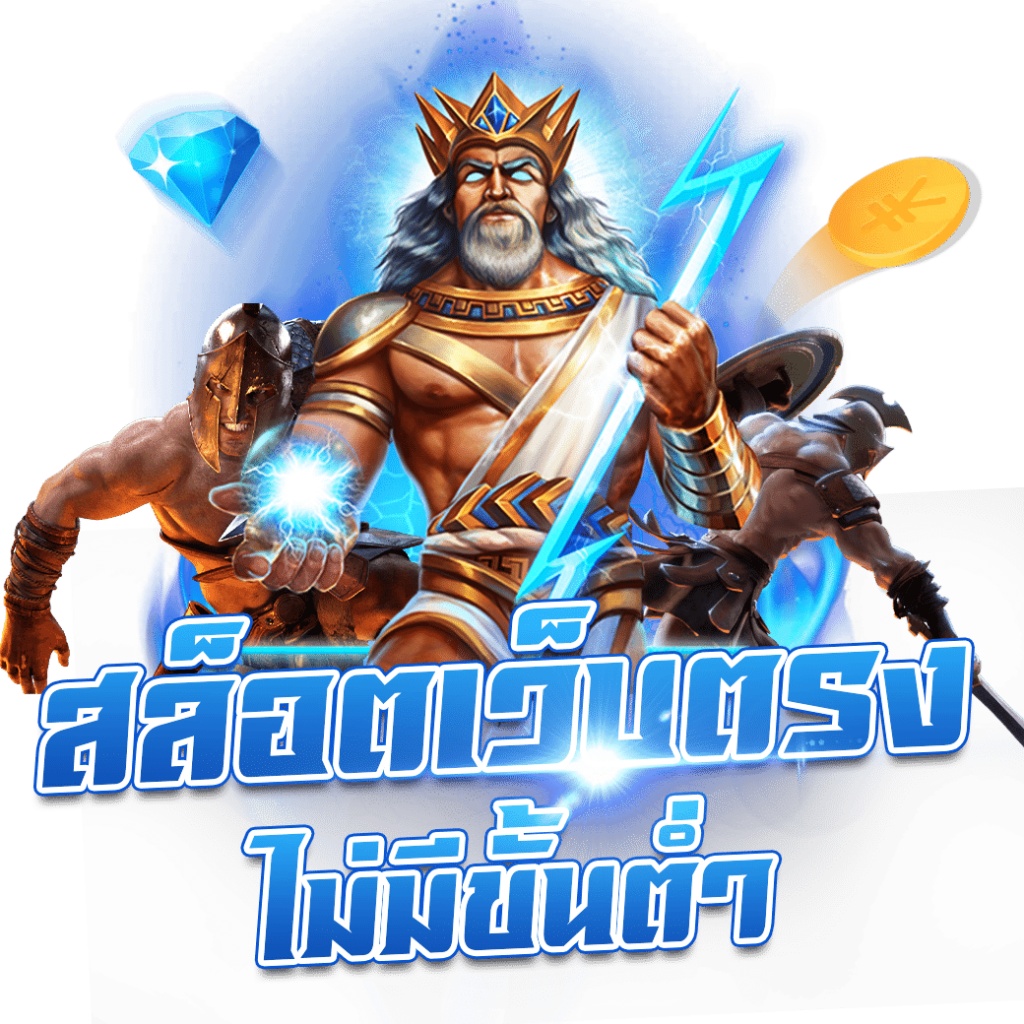 จีครับ คาสิโนออนไลน์ครบครัน เว็บพนันชั้นนำ ปลอดภัย มั่นคง