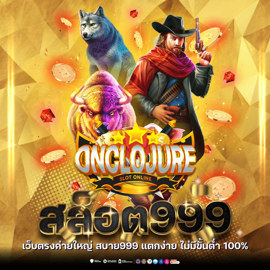 จ่ายไว หวยออนไลน์ รวมเกมเดิมพันใหม่ล่าสุดทันสมัยที่สุด