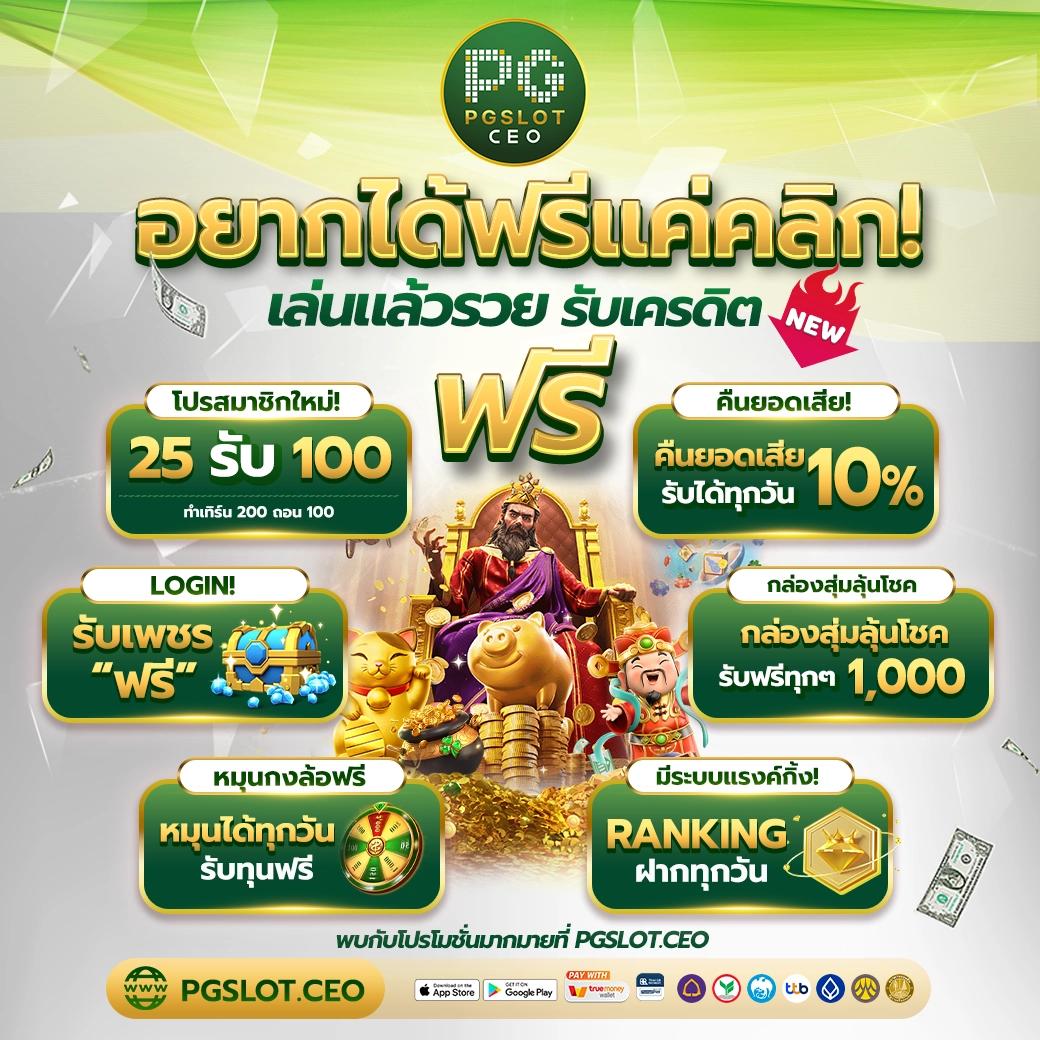 ซุปเปอร์สล็อต เว็บตรง คาสิโนสุดฮิต พร้อมโบนัสแตกง่าย 2024