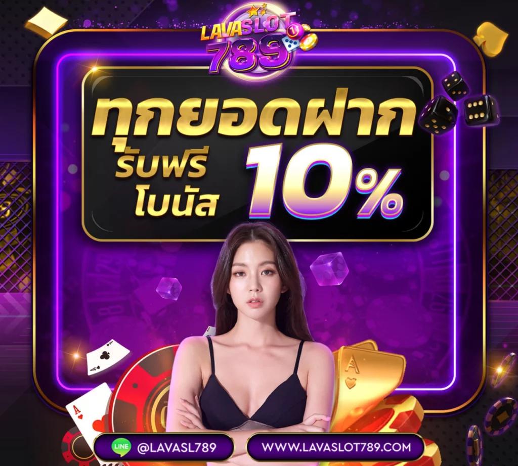 ซุปเปอร์สล็อตเครดิตฟรี เล่นง่าย จัดเต็มโบนัสทุกวัน