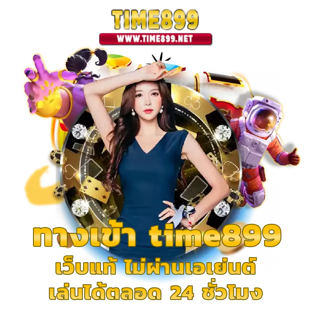 ซื้อหวยออนไลน์ เว็บไหนดี 2566 รวมแนวทางชั้นนำ ระบบทันสมัยมั่นใจได้