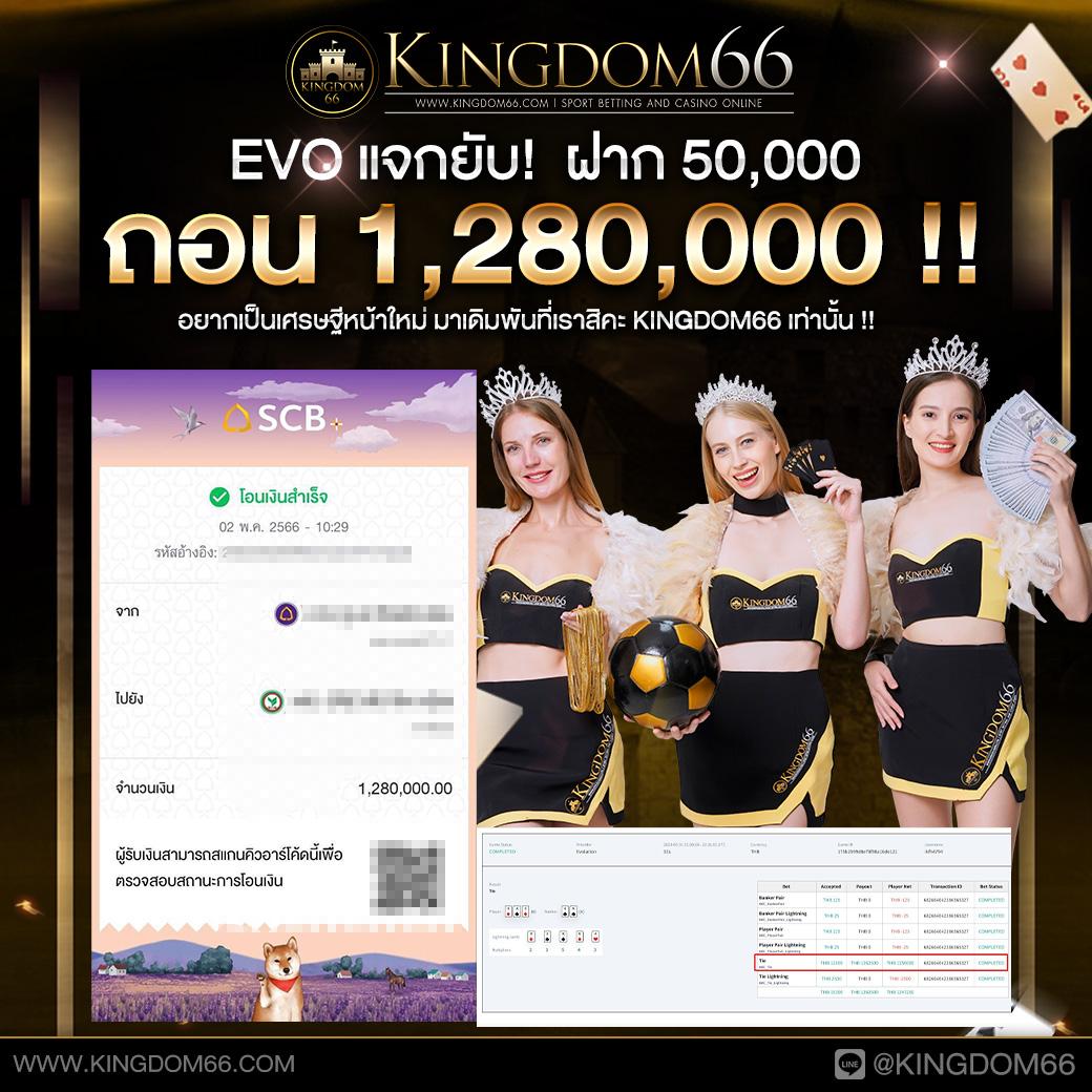 ดูบอล66 เว็บแทงบอลอันดับหนึ่ง ครบเครื่องทุกการเดิมพันสนุกง่าย