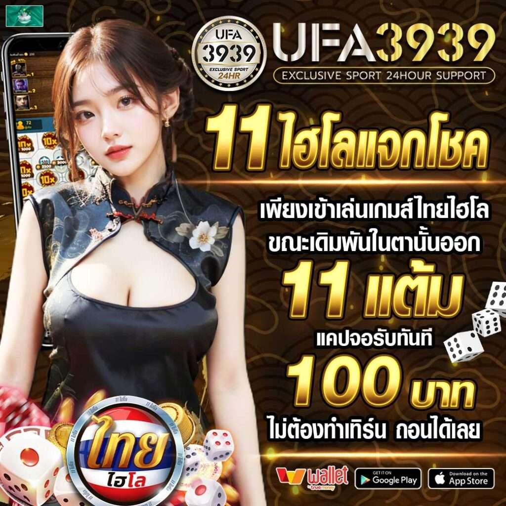 ดูบ้านผลบอลสดวันนี้ คาสิโนอันดับหนึ่ง พร้อมเดิมพันสดใหม่ล่าสุด