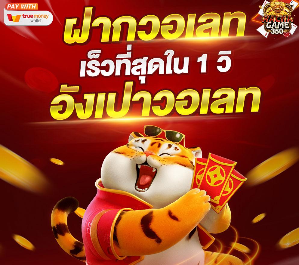 ดูผลบอลคืนนี้ พร้อมอัปเดตผลทันใจ แทงง่าย จ่ายจริง2024