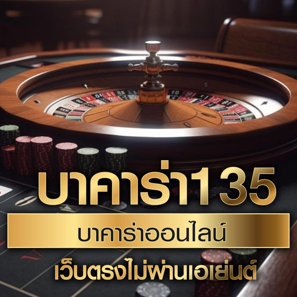 ดูผลบอลทุกลีก เว็บตรง เกมสนุก เล่นง่าย จ่ายจริง