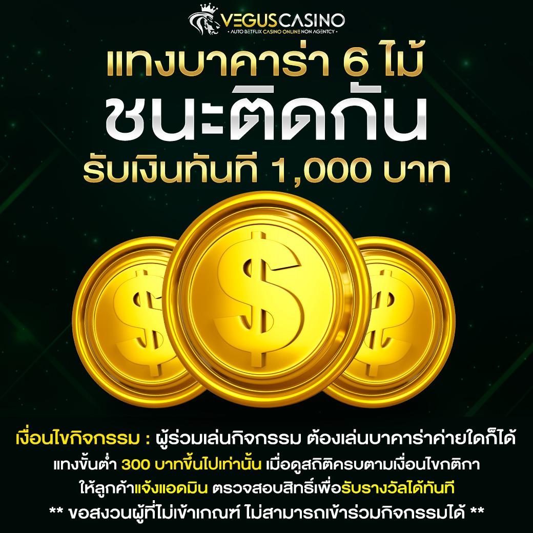 ดูผลบอลบ้านบอล คาสิโนออนไลน์ครบวงจร แทงง่าย จ่ายจริงในไทย