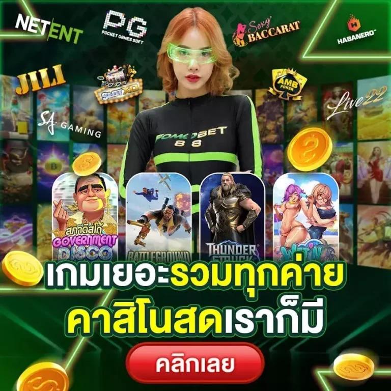 ดูผลบอลภาษาไทย เกมเดิมพันครบวงจร ราคาบอลดีที่สุดในไทย