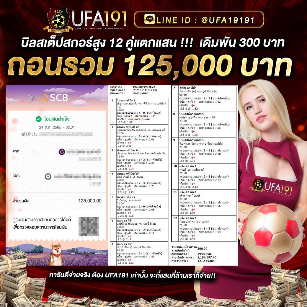 ดูผลบอลล่าสุด ระบบอัปเดตทันใจ ทุกแมตช์ในไทย