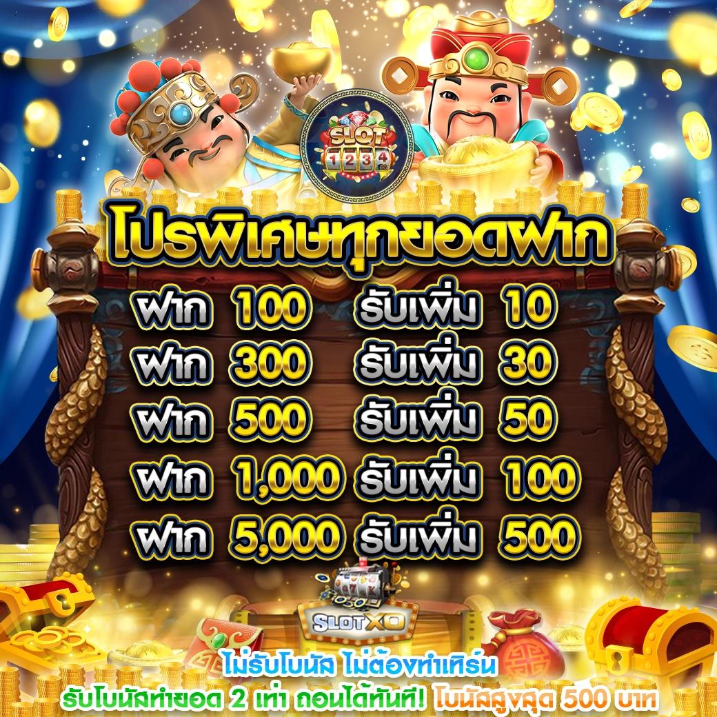 ดูผลบอลวันนี้ คาสิโนออนไลน์แนวใหม่ พร้อมโบนัสสุดคุ้ม