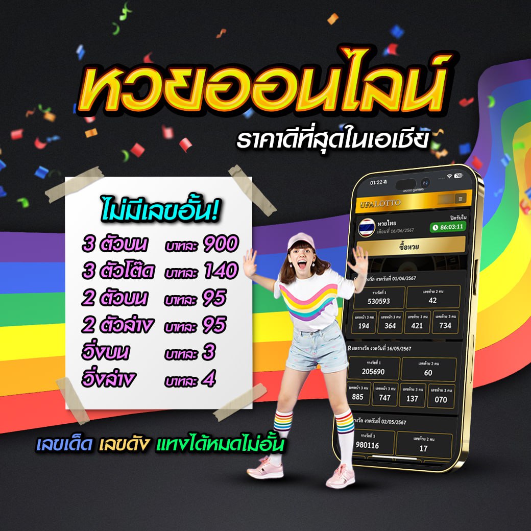 ดูผลบอลสด อัปเดตล่าสุด พร้อมเคล็ดลับแทงบอลแม่นยำใน 2024