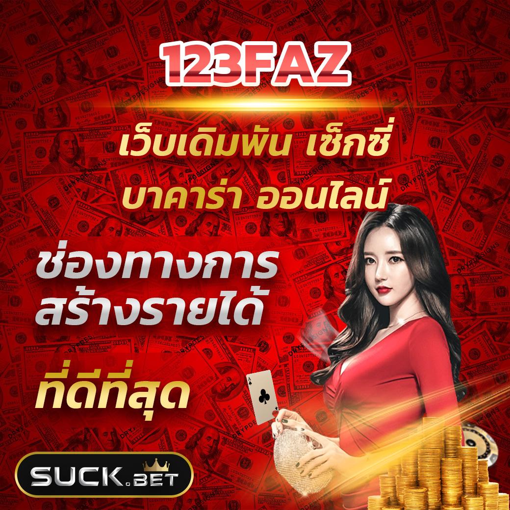 ดูผลบอลสดภาษาไทย ล่าสุด เช็คผลสดแม่นยำทุกคู่ทุกลีก
