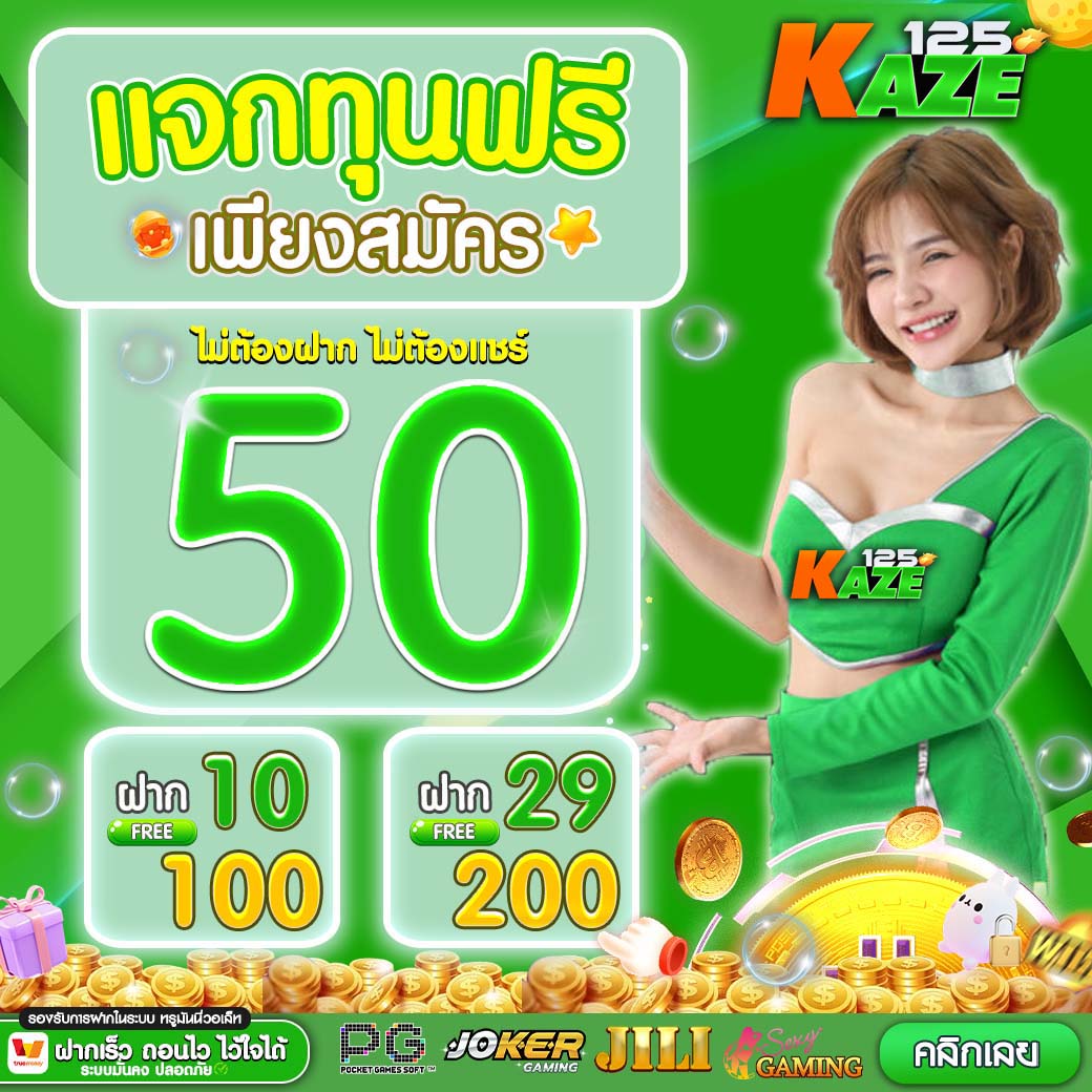 ดราก้อน168 คาสิโนออนไลน์ยอดนิยม ระบบฝากถอนออโต้ โปรโมชั่นแรงที่สุดในไทย
