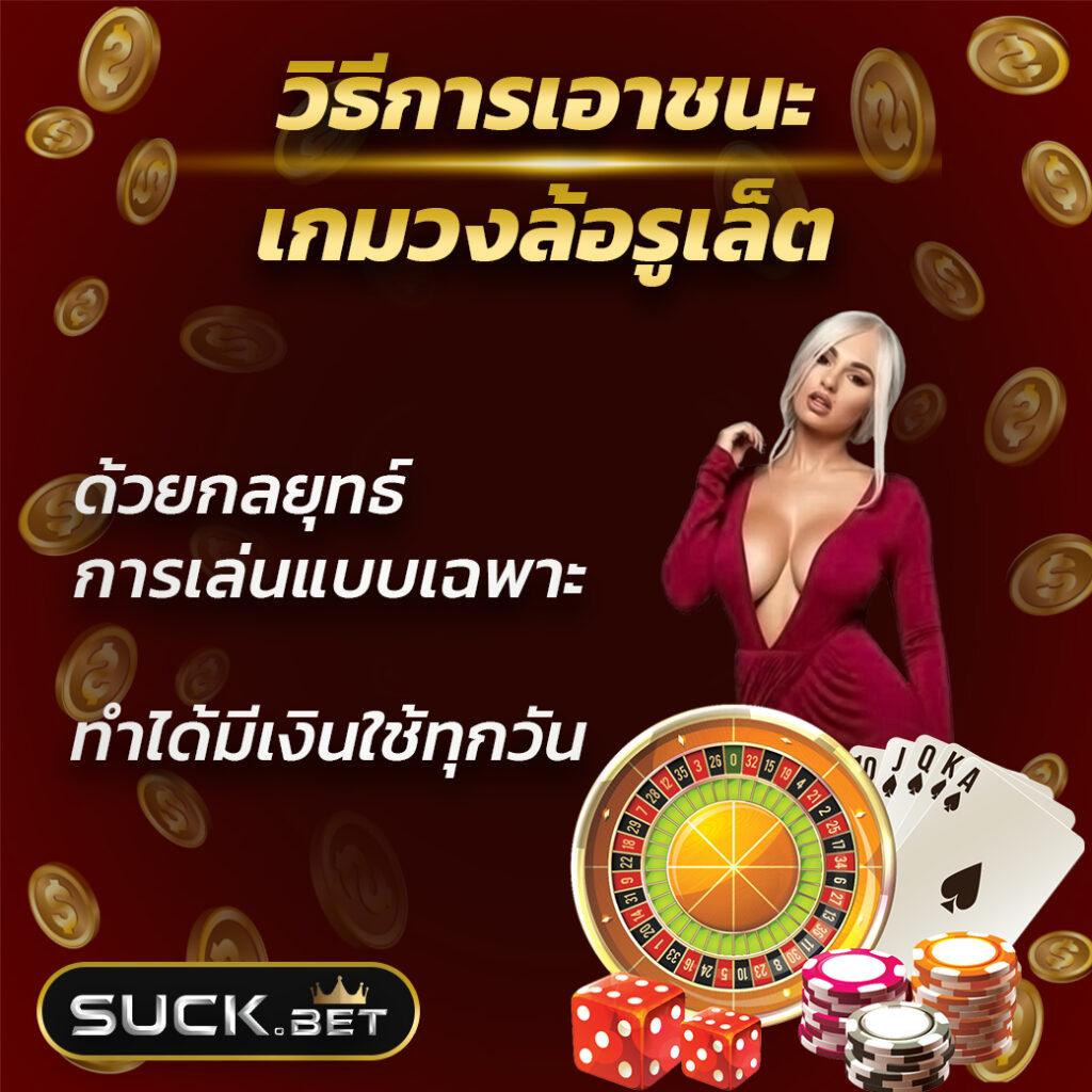 ดูสกอร์บอล คาสิโนแจ้งผลแม่นยำ พร้อมเทคนิคแทงบอลล่าสุด