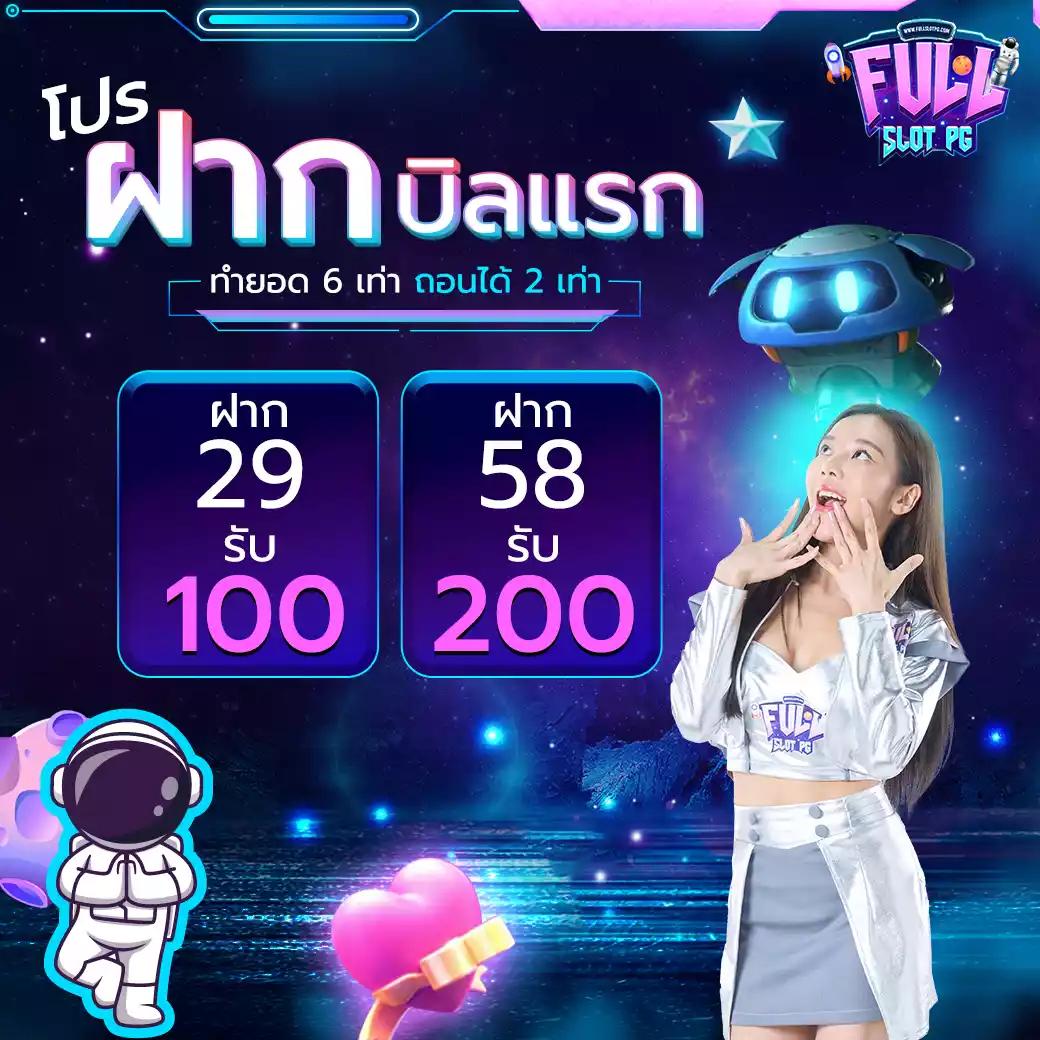 ดาวน์โหลด PG เกมคาสิโนออนไลน์อันดับหนึ่งในไทย สมัครง่ายปลอดภัย