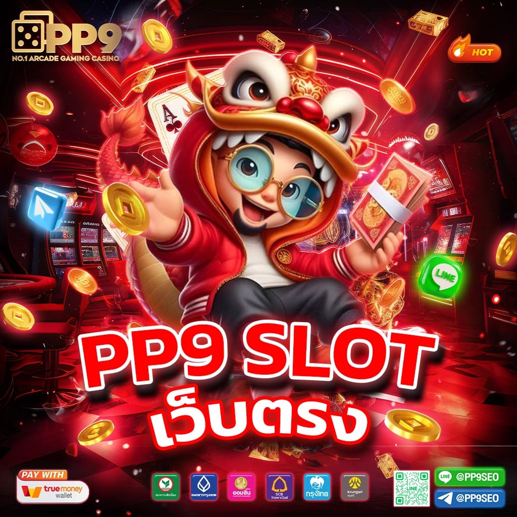 ตรง คาสิโนออนไลน์ มาตรฐานสูง ระบบทันสมัย เล่นง่าย จ่ายจริง