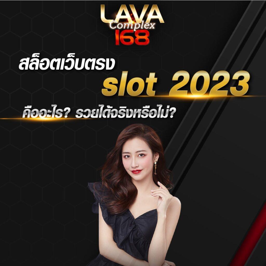 ตรวจ สอบ เว็บพนันออนไลน์ เชื่อถือได้ ปลอดภัย มั่นใจ 2024