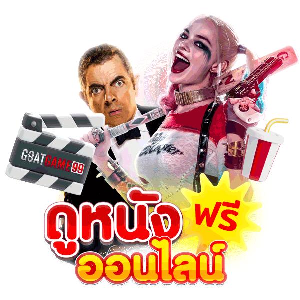 ตารางฟุตบอลคืนนี้ ดูผลบอลสด เดิมพันง่าย โอกาสชนะสูง
