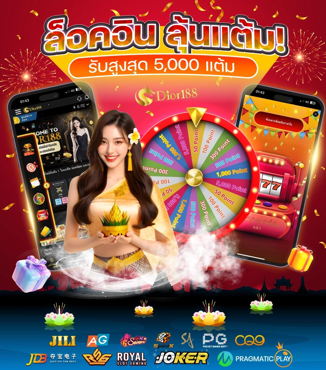 ท ที่สุดแห่งคาสิโนออนไลน์ใหม่ล่าสุด เดิมพันสุดเร้าใจ เต็มอิ่มทุกความสนุก