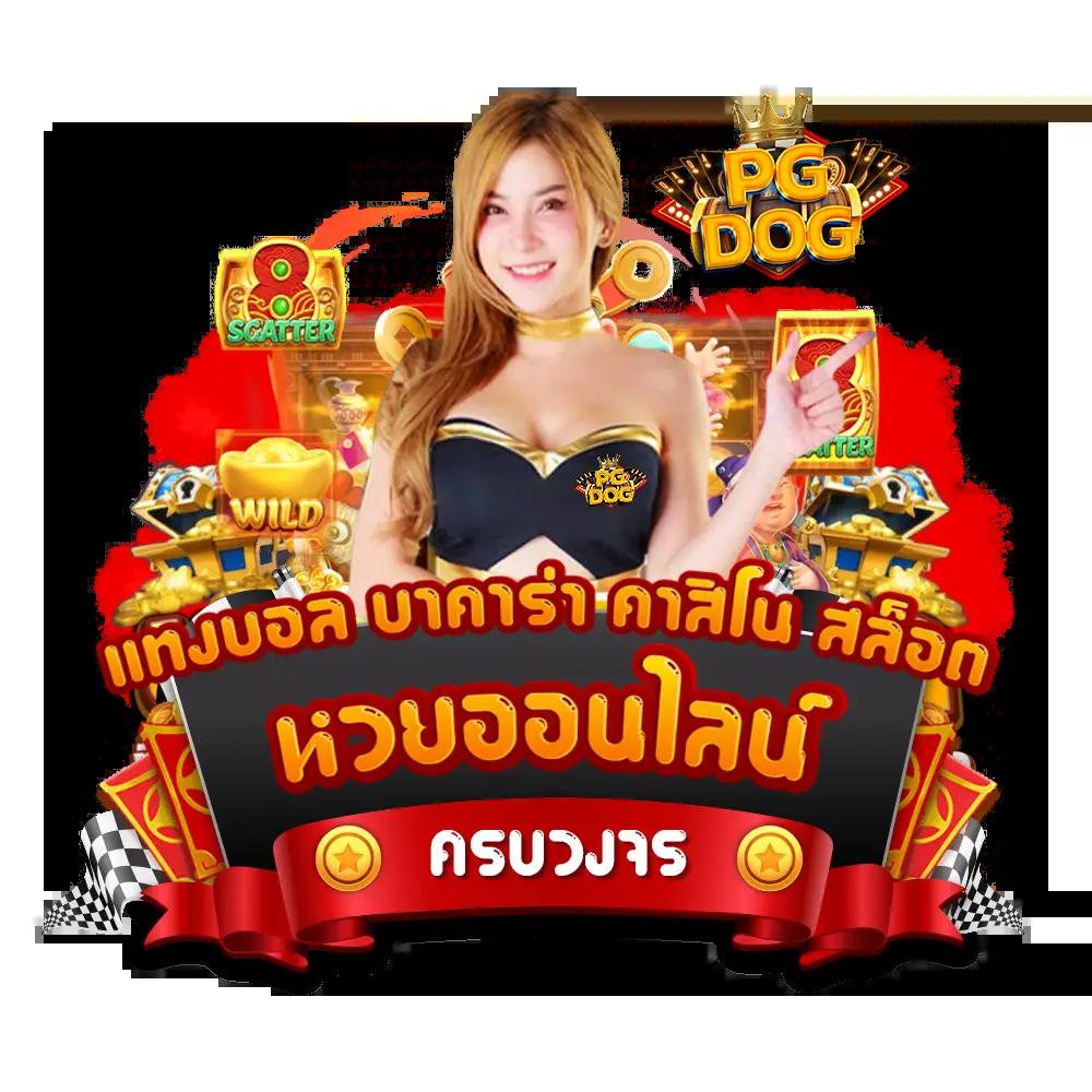 ทดทดลองเล่นสล็อต เว็บตรง มาแรง เล่นง่ายพร้อมโปรโมชั่นสุดคุ้ม