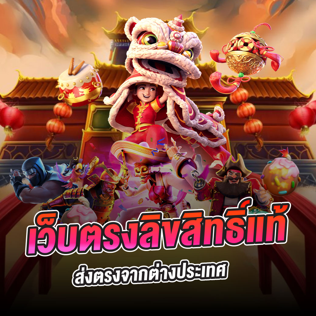 ท่ดลองสล็อต คาสิโนอันดับ1 มิติใหม่ของการพนันที่ครบวงจรในไทย