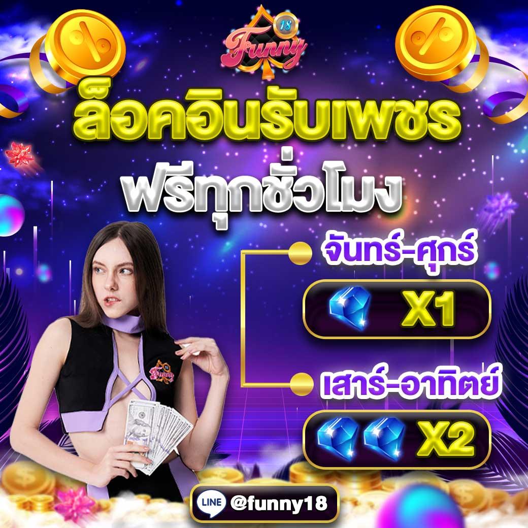 ทดลองสล็อต คาสิโนใหม่ล่าสุด พร้อมโบนัสเต็มที่ในปี 2024