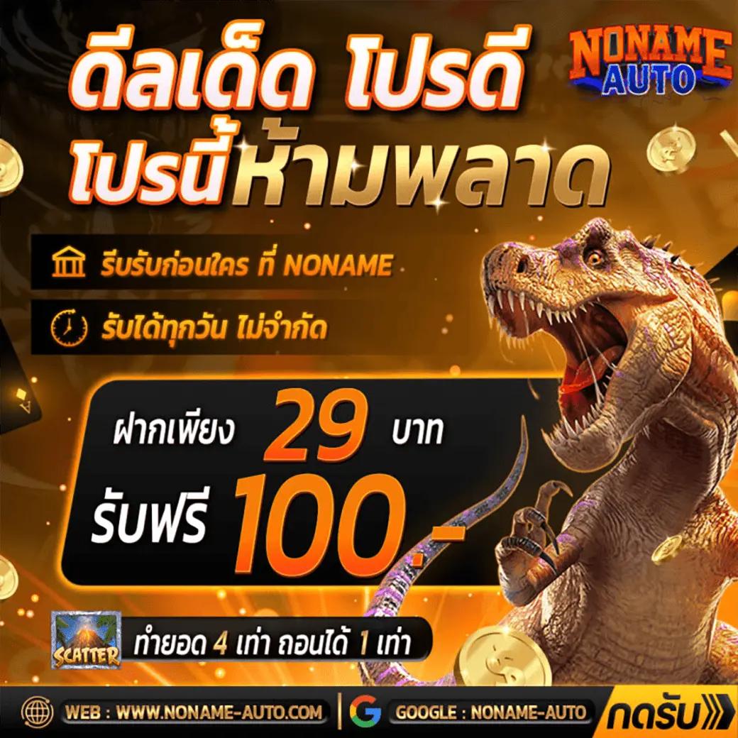 ทดลองเล่น PG Slot สล็อตออนไลน์อันดับ 1 มั่นคงปลอดภัยไหลลื่น