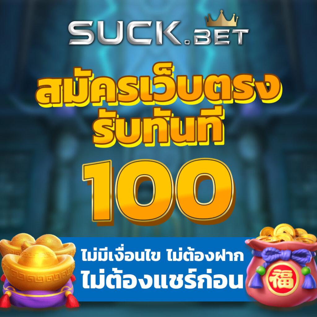 ทดลองเล่นสล็อต PG ครบทุกเกม โอกาสทำกำไรสุดมันส์ในปี 2024
