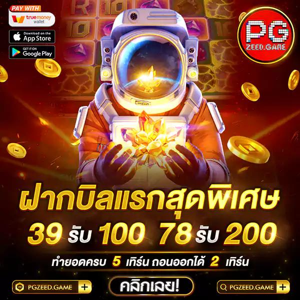 ทดลองเล่นสล็อต PG ใหม่ล่าสุด พร้อมโบนัสและฟรีสปินเต็มอิ่ม