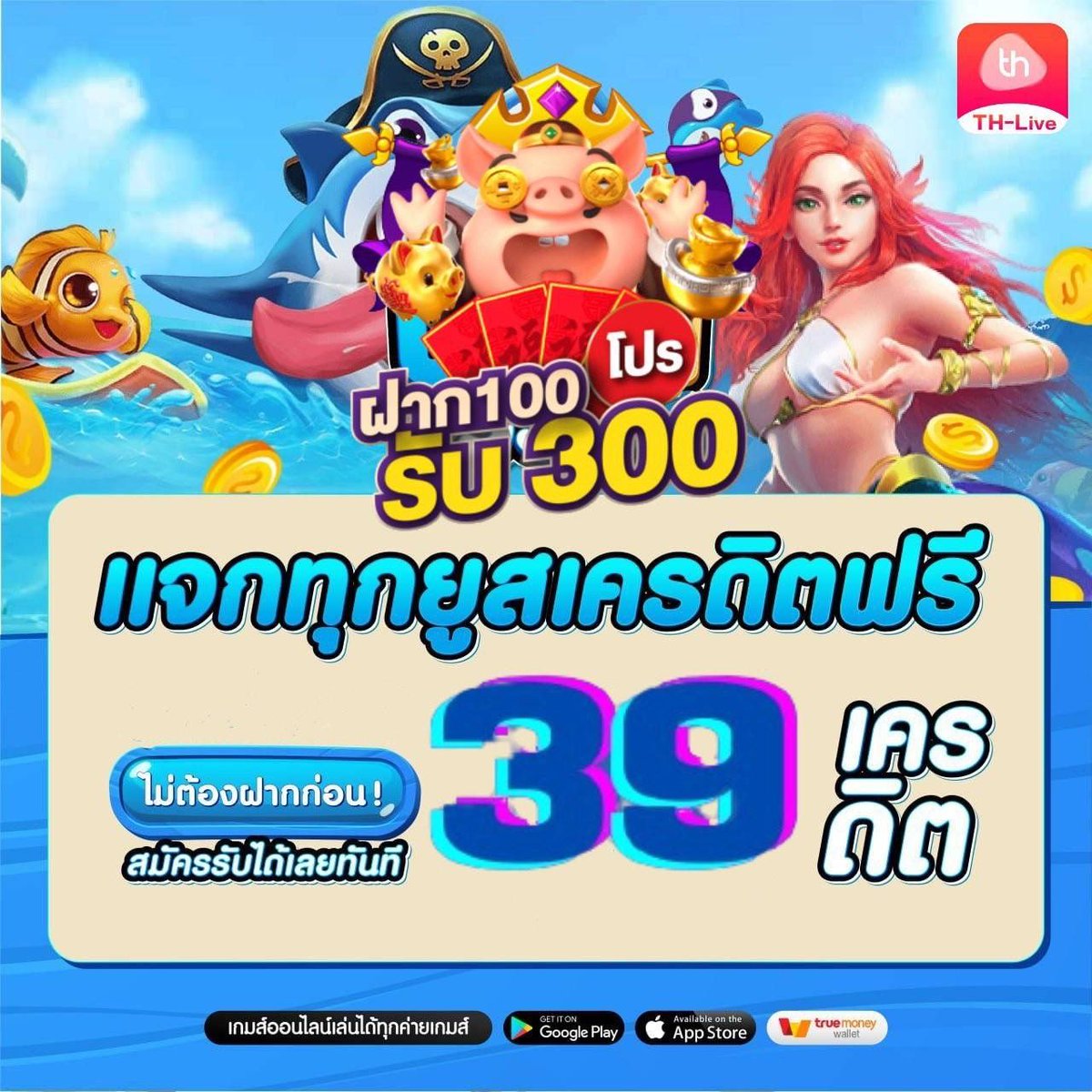 ทดลองเล่นสล็อต PP ซื้อฟรีสปิน พร้อมสูตรเกมดังที่สุดในไทย