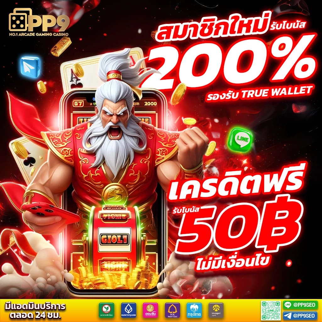 ทดลองเล่นสล็อต pg168 รับโบนัสสุดปังทุกวัน | สล็อตออนไลน์อันดับ 1