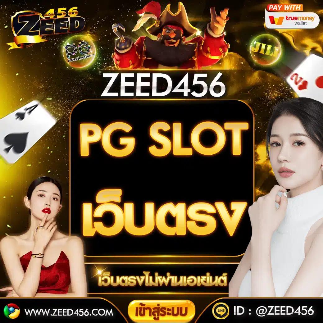 ทดลองเล่นสล็อตpp เกมใหม่ล่าสุด ฟรีสปินไม่อั้น สนุกได้ทุกวัน