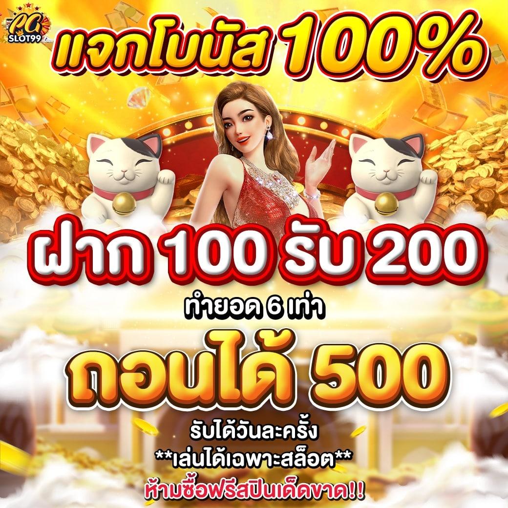 ทดลองเล่นสล็อตค่าย PG ฟรี ไม่มีสะดุด ลุ้นรางวัลใหญ่ทุกวัน