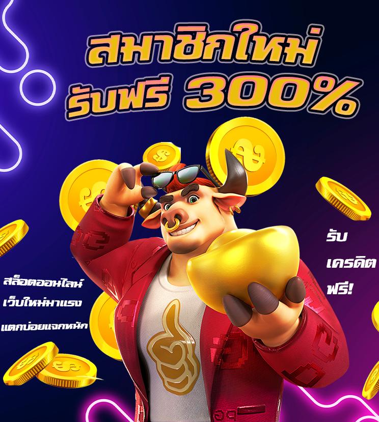 ทดลองเล่นสล็อตทุกค่าย จบทุกความบันเทิง และโอกาสชนะรางวัลใหญ่