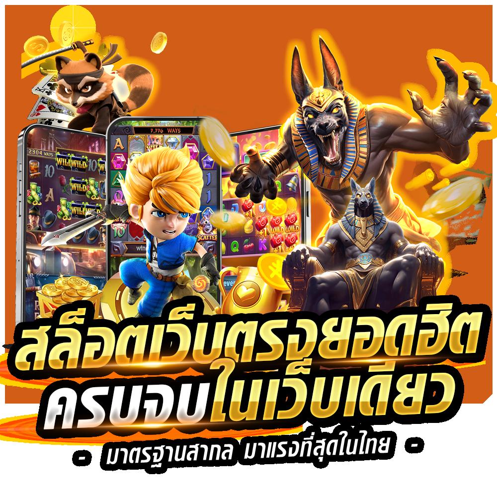 ทดลองเล่นสล็อตฟรี 99 เล่นง่าย แตกไว แจกจริง 2024